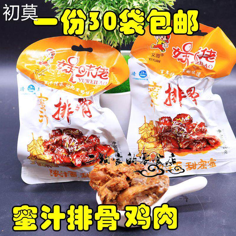 义圆娱味佬蜜汁排骨小零食鸡排鸡架40g*30袋包