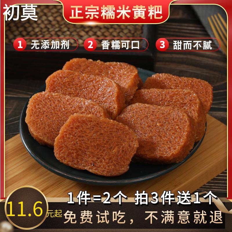 贵州土特产瓮安黄粑糍粑纯糯米手工竹叶糕糕点小吃叶儿粑特产黄糕
