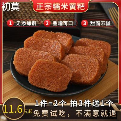 贵州土特产瓮安黄粑糍粑纯糯米手工竹叶糕糕点小吃叶儿粑特产黄糕