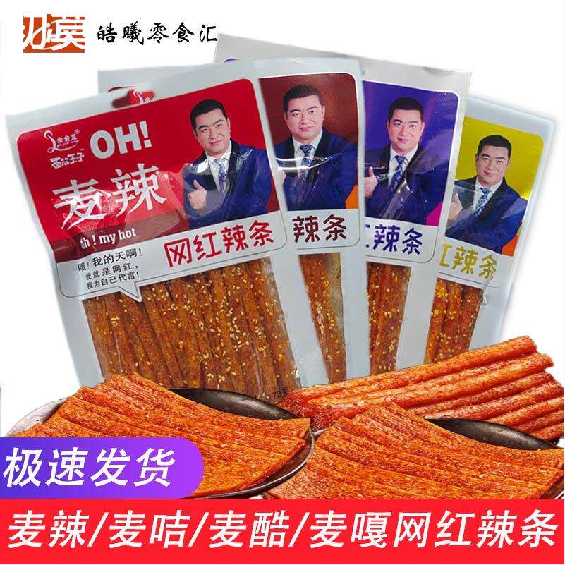 余金龙面筋王子网红辣条休闲办公麻辣素食辣棒儿时怀旧香辣小零食