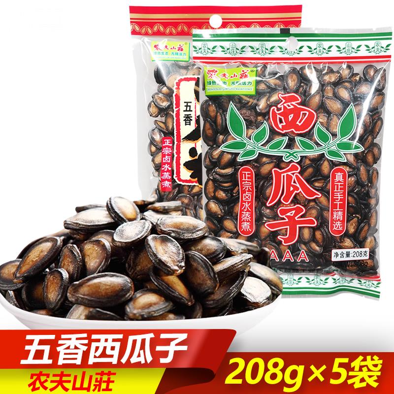 农夫山莊西瓜子208g袋装黑瓜子78克西瓜籽卤煮五香味炒货坚果零食