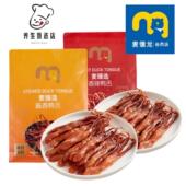 包邮 麦德龙麦臻选酱香鸭舌香辣鸭舌250g温州味道卤味独立包装 零食