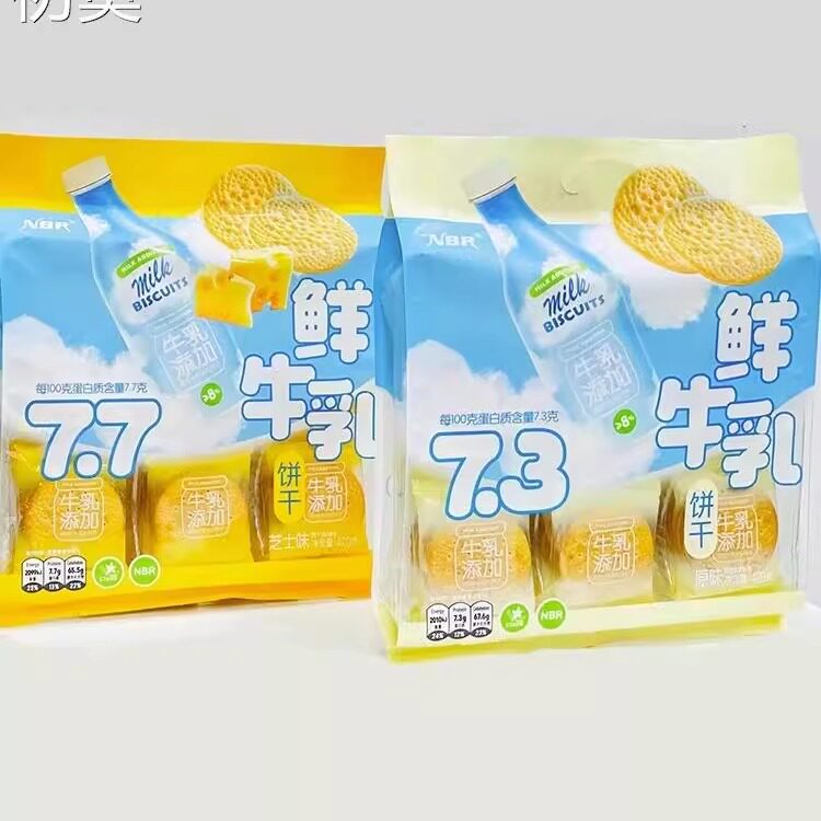众星鲜牛乳饼干420g袋装办公室解馋零食充饥代餐苏打饼干点心茶点