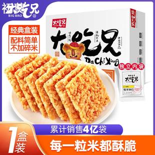 大吃兄糯米锅巴手工锅巴大王400g独立袋装原味香辣脆锅巴休闲零食
