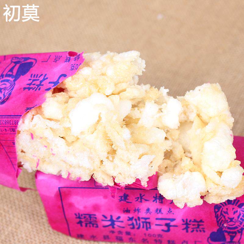 云南建水特产狮子糕 休闲甜品 紫米糯米黑糖传统糕点6个包邮