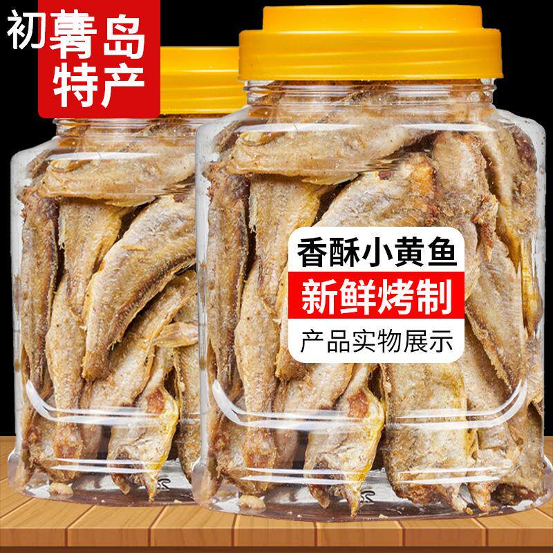 香酥小黄鱼青岛特产即食休闲零食零食香辣鱼干黄鱼酥海鲜酥脆干货