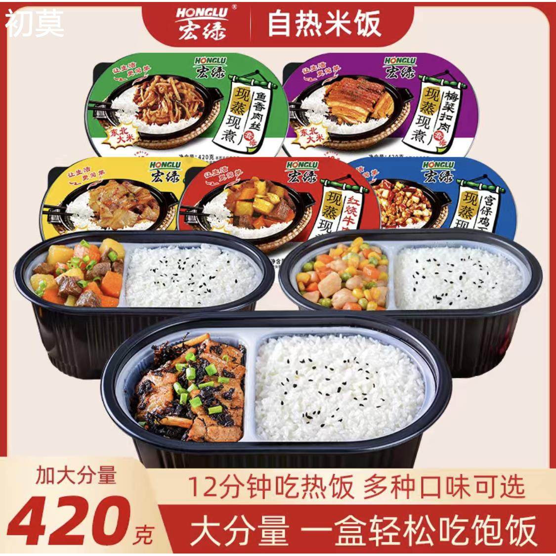 宏绿自热米饭420g*3盒方便速食食品盒饭户外旅游即食快餐懒人快餐