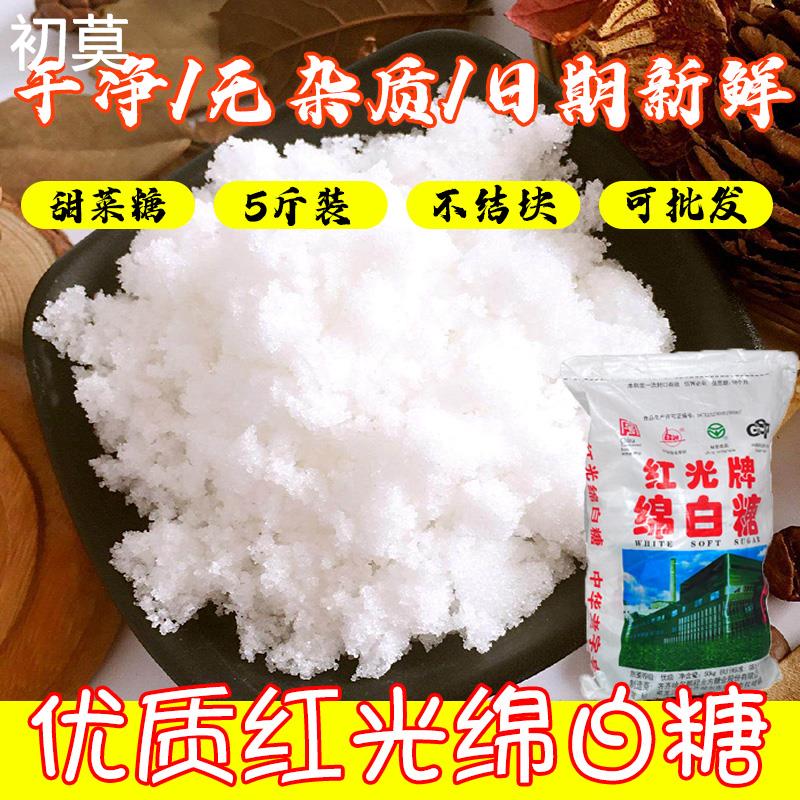 红光绵白糖优质一级齐齐哈尔家用商用甜菜木糖醇白砂糖白棉糖食用