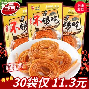 5毛辣条 平汝不够吃20g/袋 麻辣卷开胃丝湘味小面筋90校园零食品