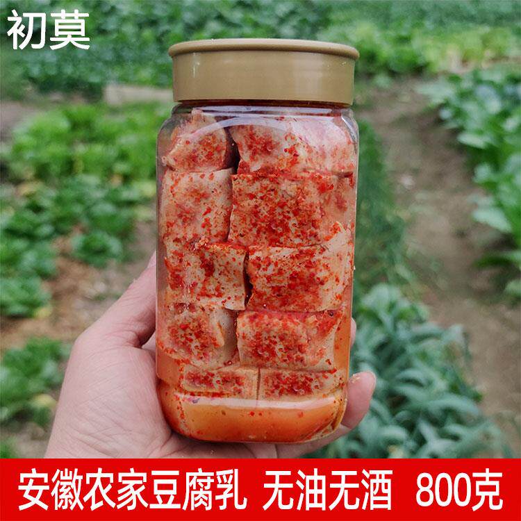 安徽安庆特产农家香辣豆腐乳原味白腐乳大瓶800克无油无酒臭腐乳