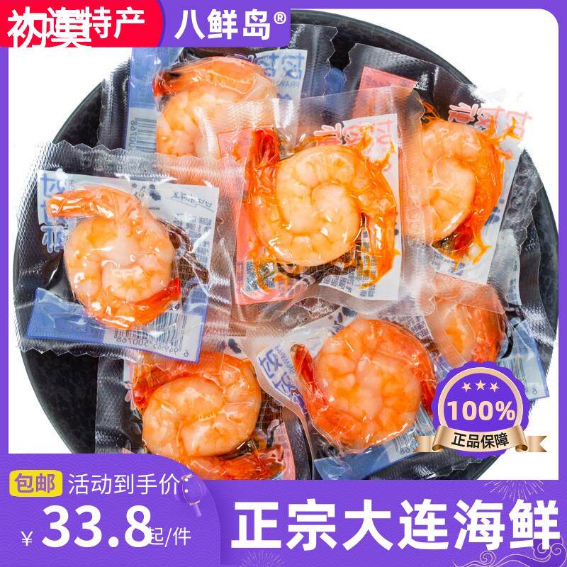 八鲜岛对对虾虾仁即食营养开袋即食原味香辣独立包装真空海鲜零食
