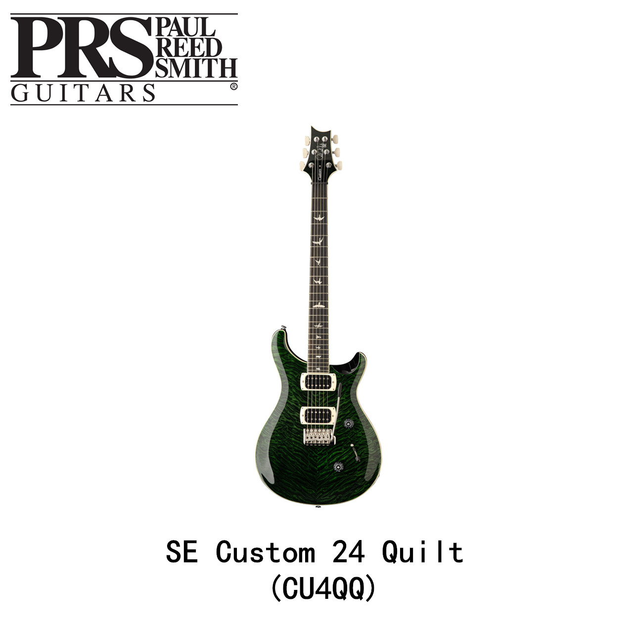 PRS电吉他 SE Custom 24 Quilt (CU4QQ)新版彩头琴体琴头同色