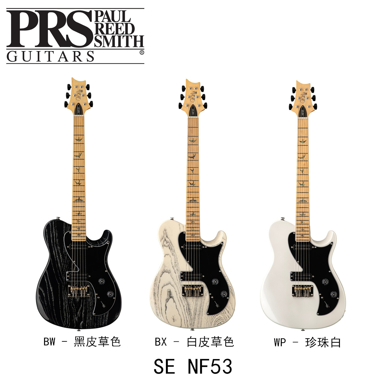 PRS电吉他 SE NF 53 单缺角吉他双线圈吉他