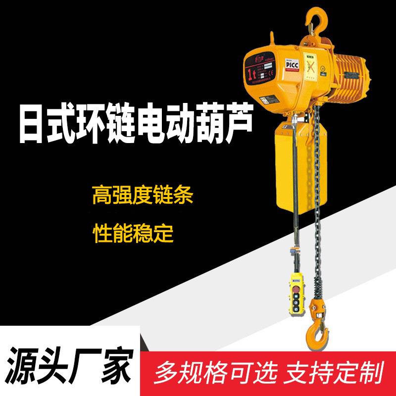 HHBB环链电动葫芦1吨2吨吨5厂家链条手高强度链条