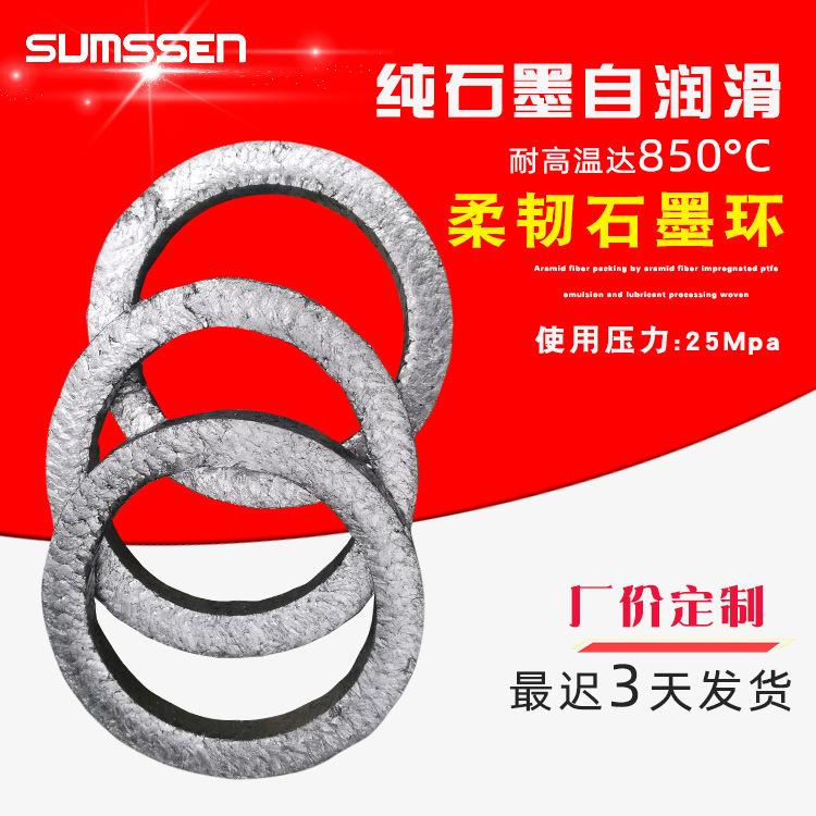 厂家耐腐蚀固定密封石墨环石墨垫圈耐高温石墨密封环