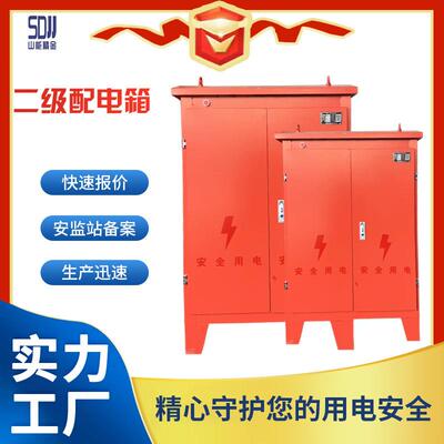 二级配电箱出口型工业插座箱成套工地上用防水配电盘配电箱