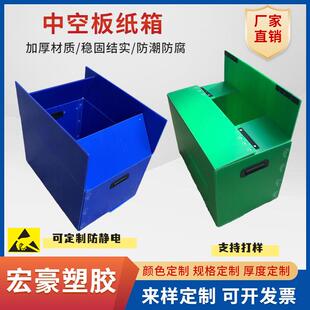 生产加工塑料中空板周转箱新料中空板纸箱两头通防潮钙塑板纸箱