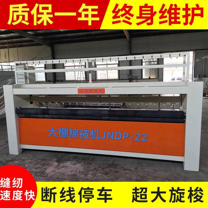 厂家供应棉门帘设备工业保温棉被机器大棚棉被机厂家供应