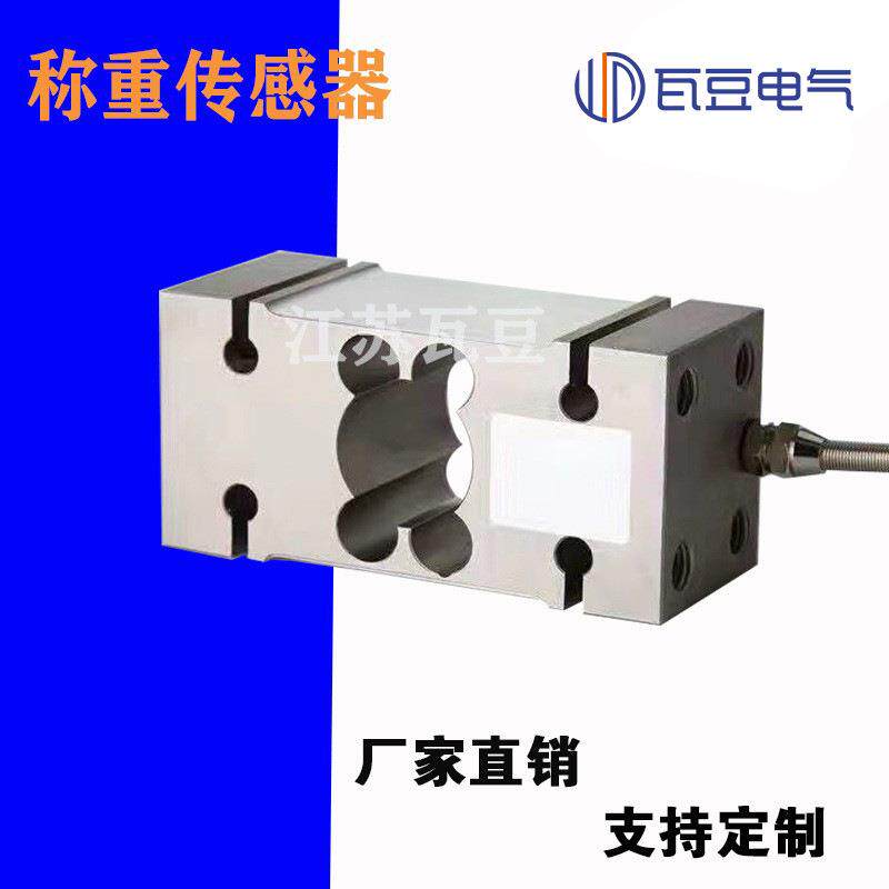 IL称重传感器定量包装灌装面粉厂堆煤厂传送带模块仪表
