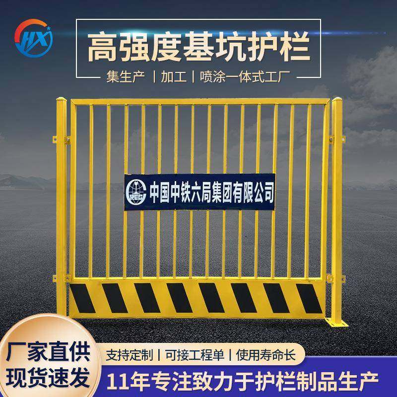 建筑工地栏杆警示围挡安全隔离护栏网片临边护栏工地基坑护栏