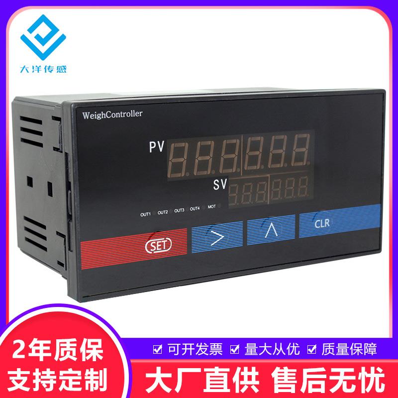 V8016称重显示控制器配料控制器S型称重传感器显示仪控制显示仪表