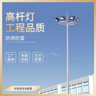LED高桿燈152025303540廣場球場燈碼 頭投光燈價格表節(jié)能