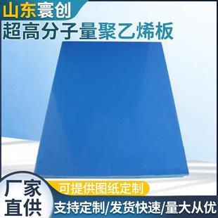UPE板材超高分子量聚乙烯板自润滑防堵煤仓衬板高分子聚乙烯板
