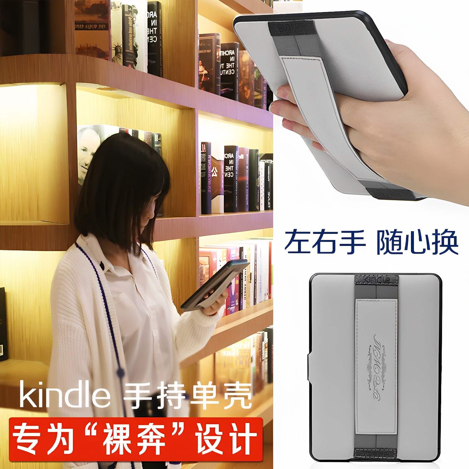 TLkindle保护套手持单壳轻薄手持图片