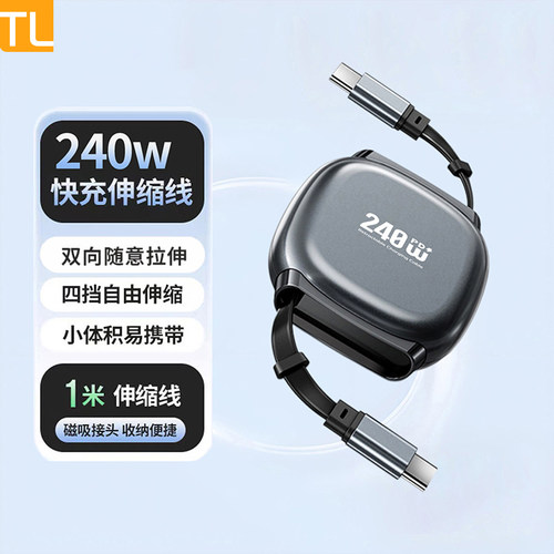 苹果18充电线华为快充数据伸缩线