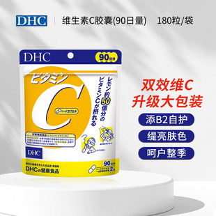 DHC维生素C硬胶囊维他命C维C日本原装进口VC 增强体质180粒90日