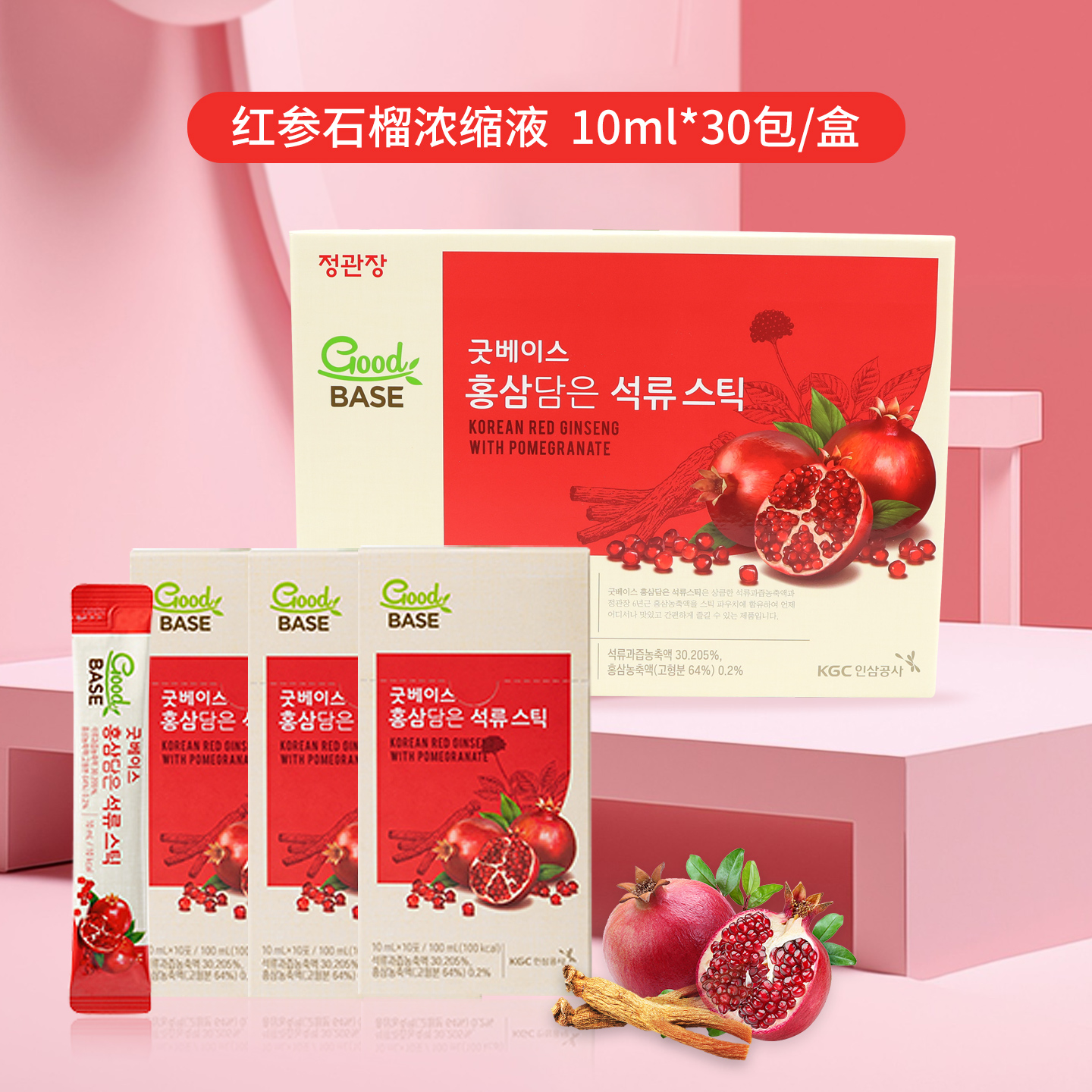 韩国正官庄高丽参6年根红参石榴饮人参液浓缩饮品滋补品10ml*30条