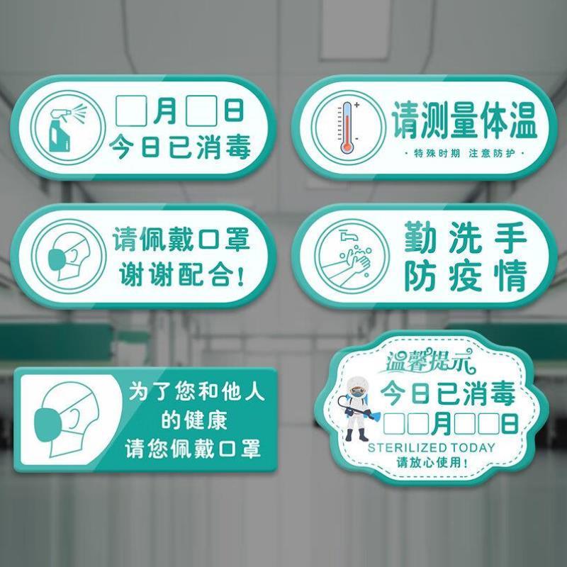 谋福CNMF防控日期提示牌食堂勤洗手标示警示贴【七步洗手法01