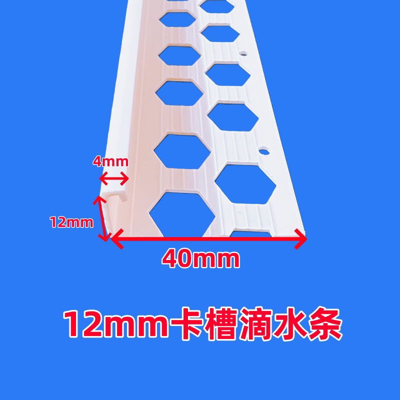PVC白色外墙滴水条分割线上屋檐放流挂下滴水老鹰嘴卡槽滴水条线