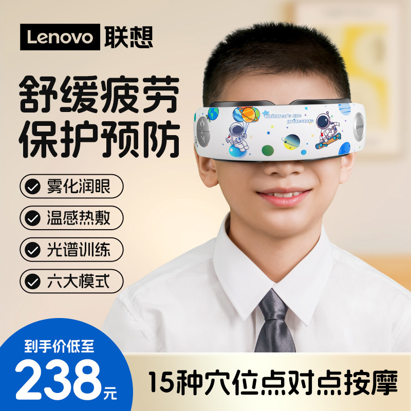【送护眼贴】雾化/训练/按摩图片