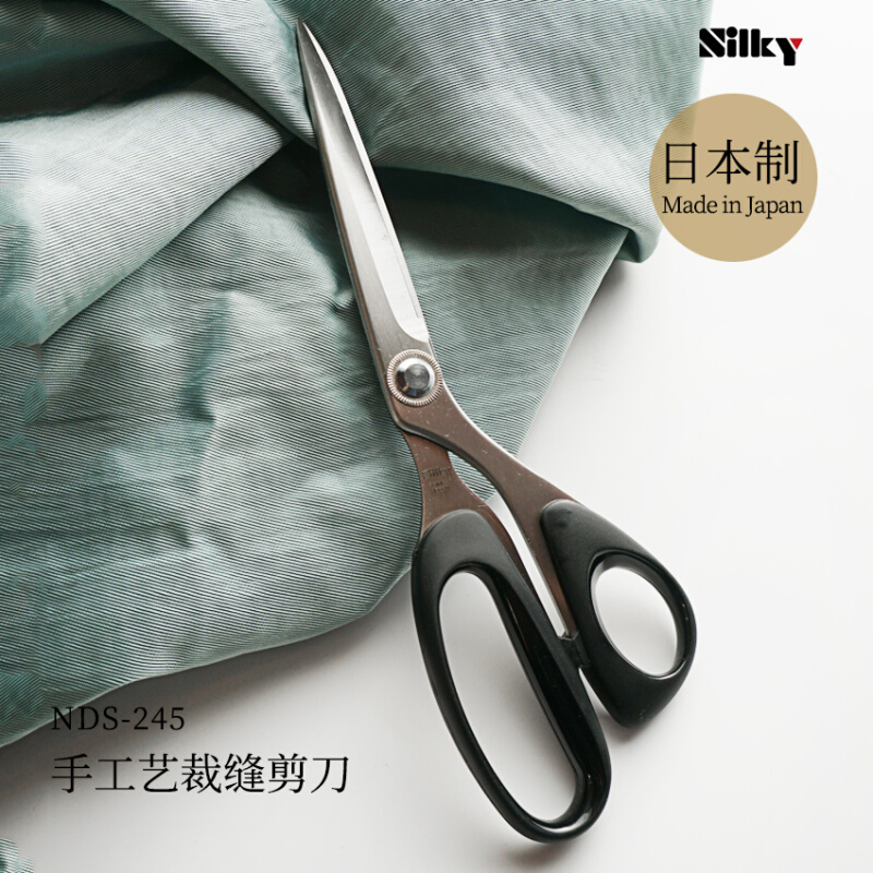 SILKY日本进口家用裁缝剪刀专业日式缝纫剪子剪布拼布手工DIY