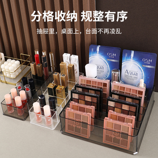 眼影收纳盒口红化妆品收纳盒桌面置物架多功能抽屉分隔彩妆格盒子