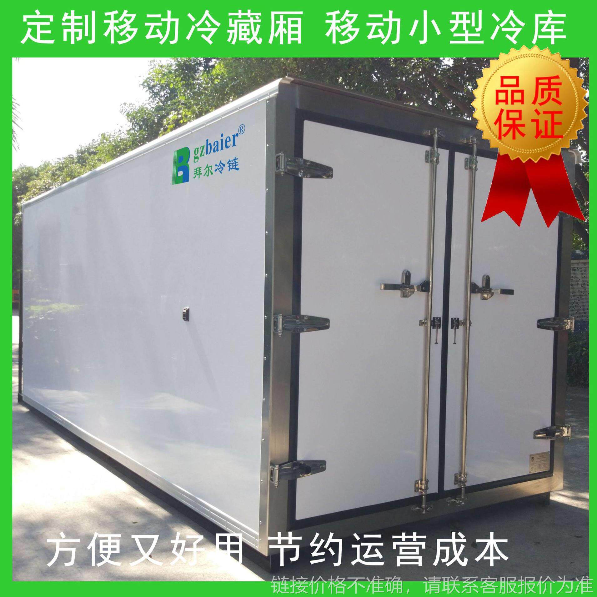 冷藏车厢冷链车厢制冷保温系统厂家维修可走保险定损