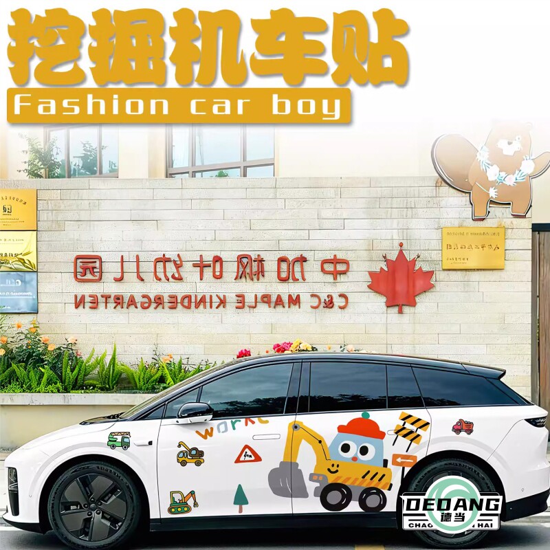 适用理想i68车贴创意卡通