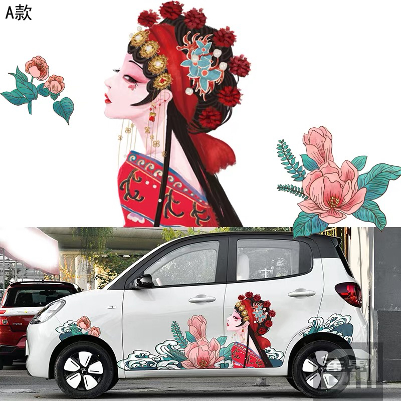 五菱宏光mini四门车贴拉花卡通国潮京剧卡通动漫车身贴纸
