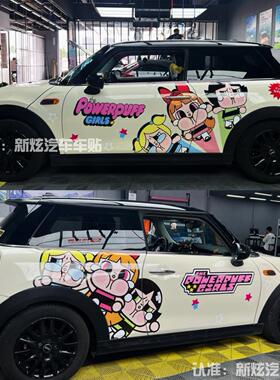 适用于宝马迷你车身涂装车贴飞天小女警MINIF56改装定制车身贴画