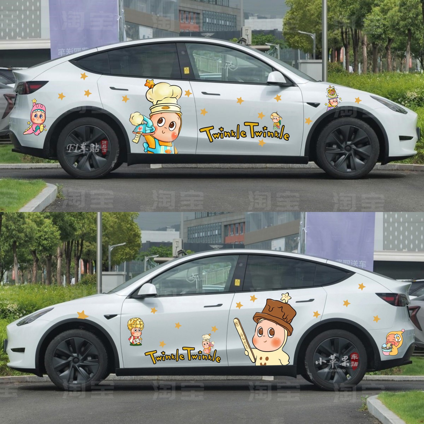 特斯拉model y车贴拉花卡通星星人SU7毛豆3 汉改装饰定制车身贴纸