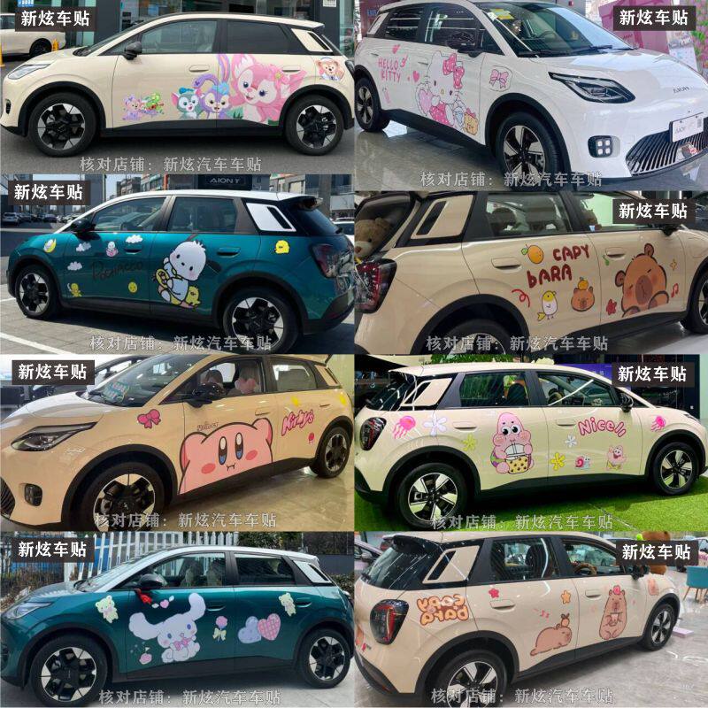 适用广汽埃安UT车贴拉花海绵宝宝帕恰狗卡皮巴拉可爱卡通车身贴画