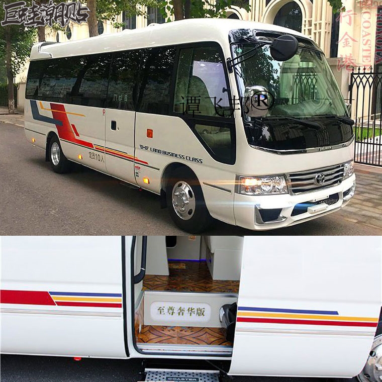 丰田考斯特柯斯达 车身彩条 江铃车身彩条 专用车贴拉花改装贴纸
