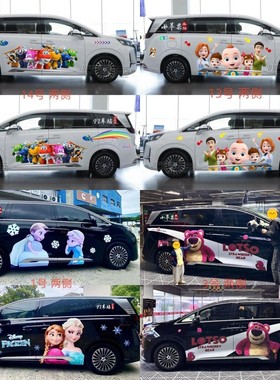 适用于腾势D9车贴拉花埃尔法传奇M8MAXU卡通个性创意装饰车身贴纸