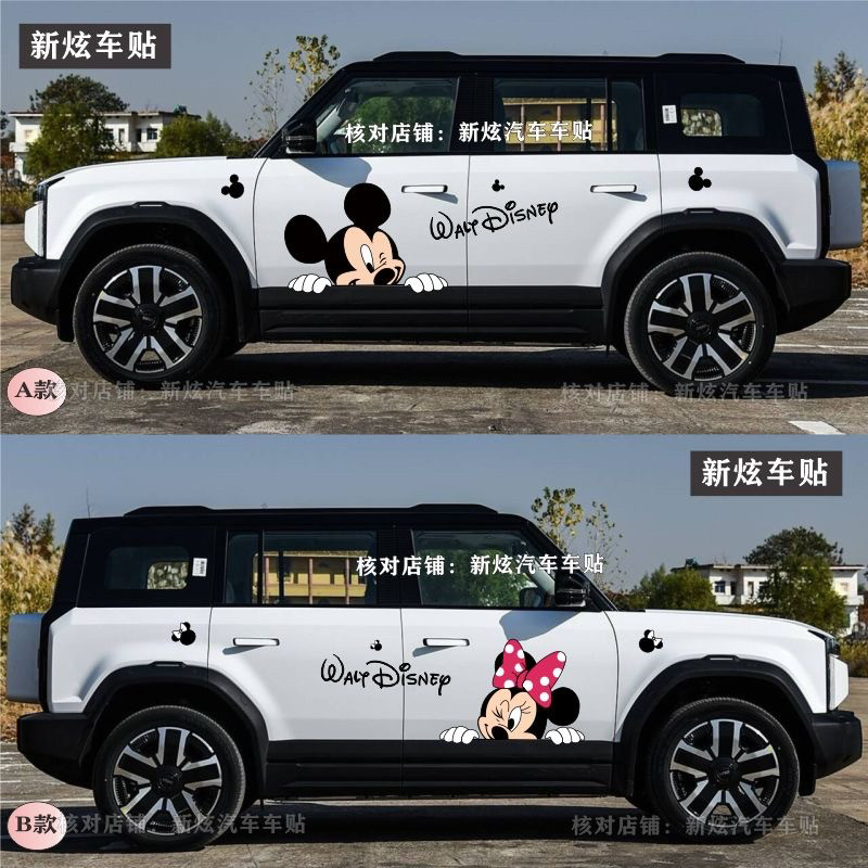 适用奇瑞ICAR 03车贴卡通可爱米奇米妮车身贴纸外观创意装饰贴画