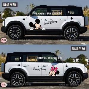适用奇瑞ICAR 03车贴卡通可爱米奇米妮车身贴纸外观创意装饰贴画