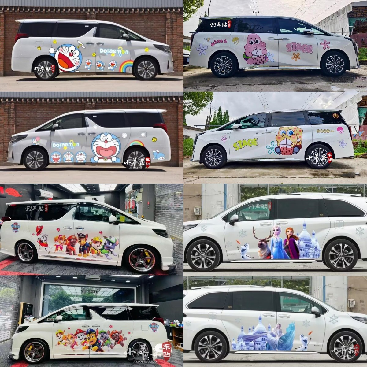 腾势D9车贴埃尔法M8商务车身卡通动漫汪汪队 艾莎公主MPV定制拉花