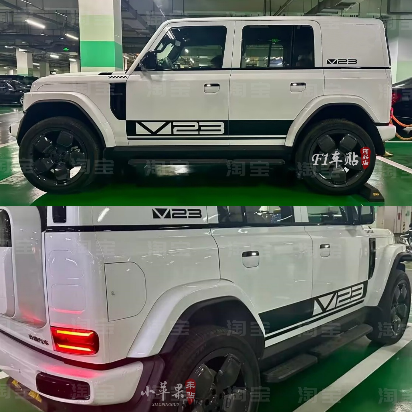 适用奇瑞ICAR V23车贴拉花坦克300烈马旅行者豹5宝骏悦也装饰贴纸