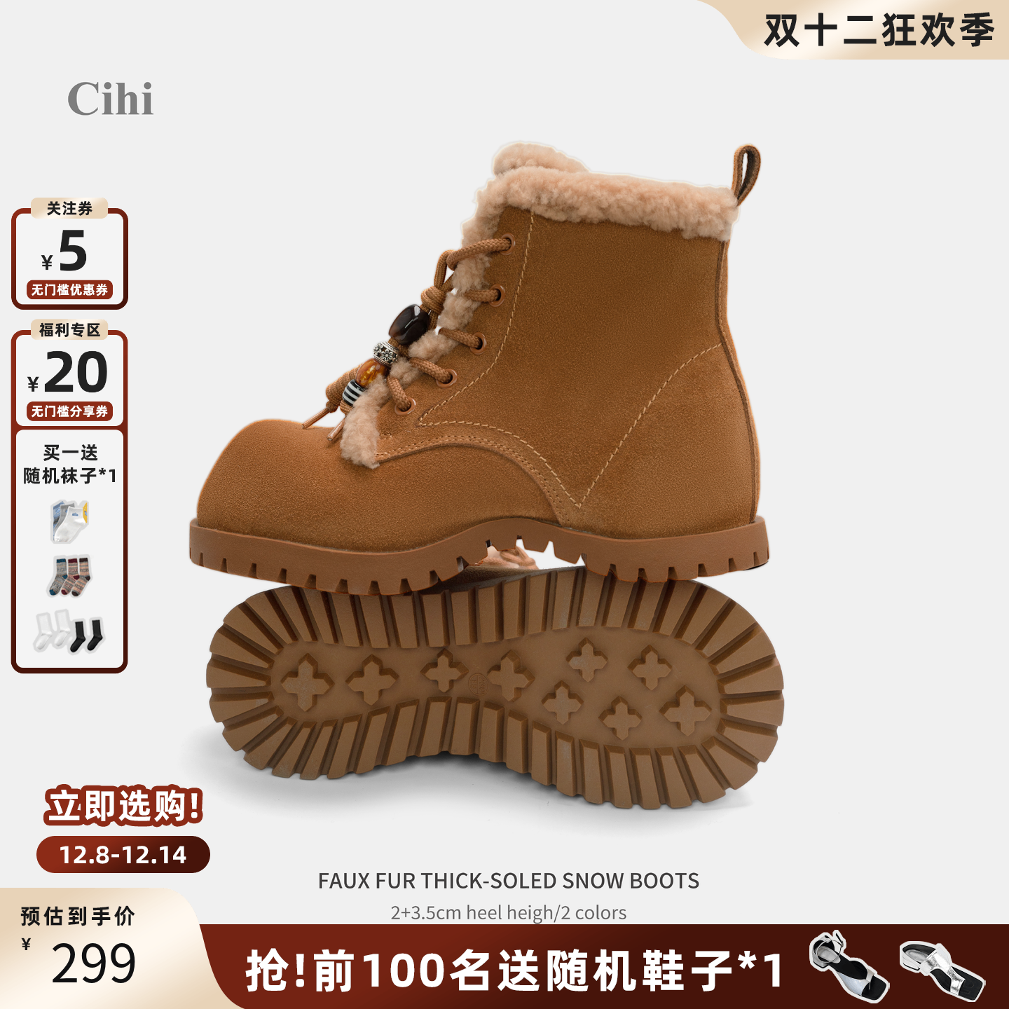 Cihi内增高加绒保暖中筒雪地靴