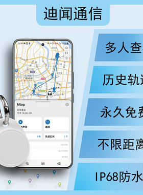 迪闻家的MtagPro苹果airtag平替版查找定位物品防丢 宠物追踪